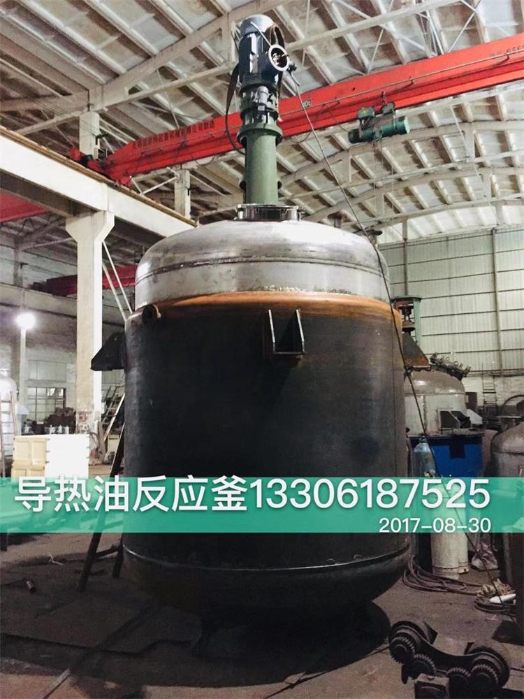 導(dǎo)熱油反應(yīng)釜